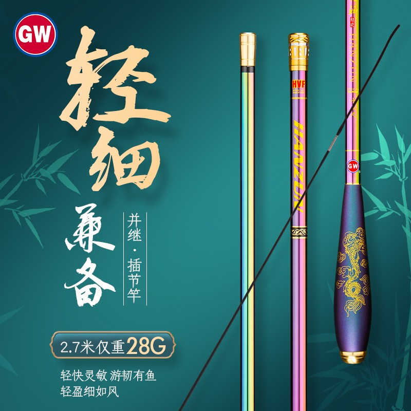光威并继竿捍尊并继超硬28调偏37调鲫鱼竿插节鲫竿超轻碳素钓鱼竿