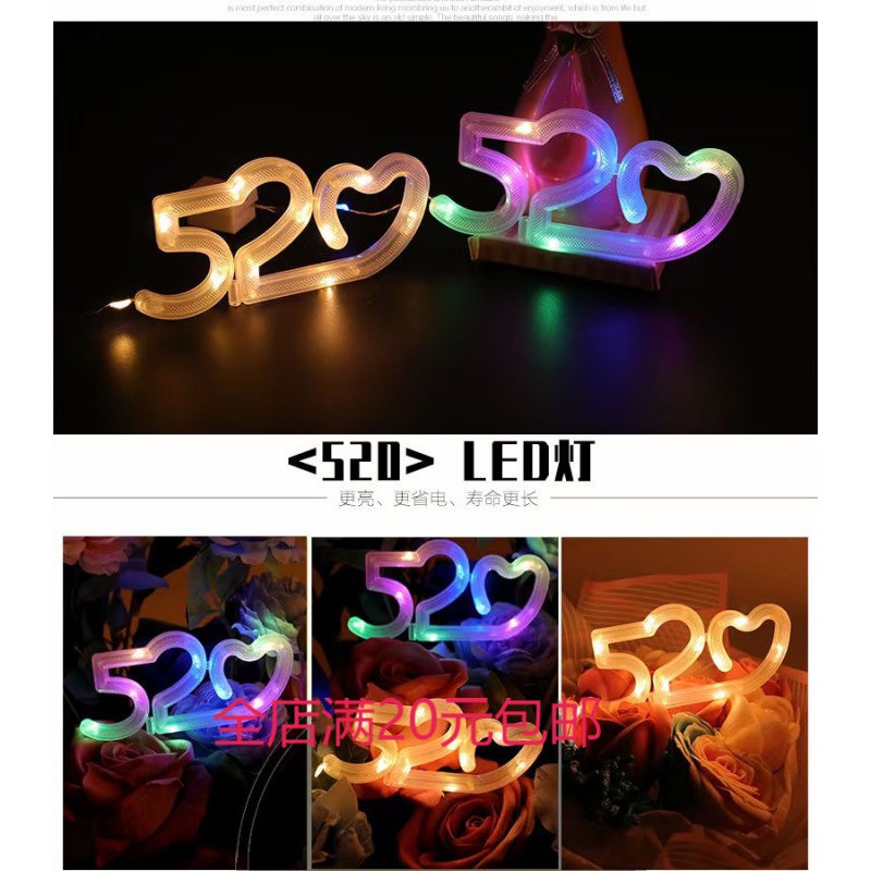 新款520小彩灯love字母灯一体串灯烘焙鲜花礼物盒装饰闪灯花束灯