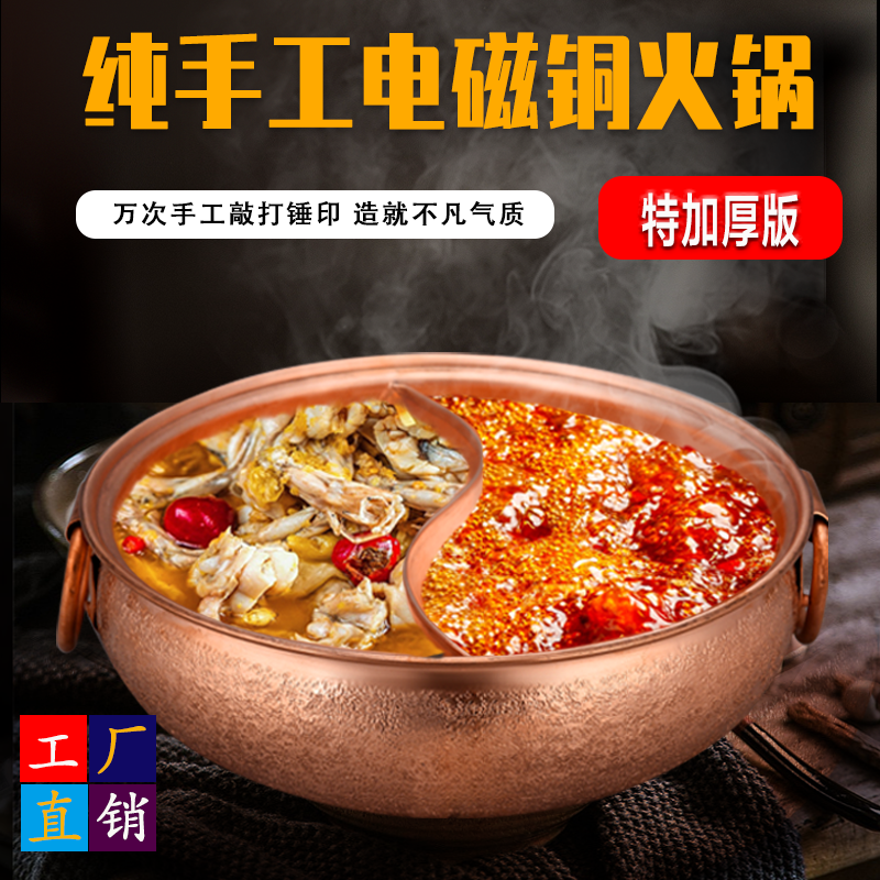 厂家直销珍藏版纯紫铜复古电磁炉铜火锅纯手工制作涮火锅煲汤均可