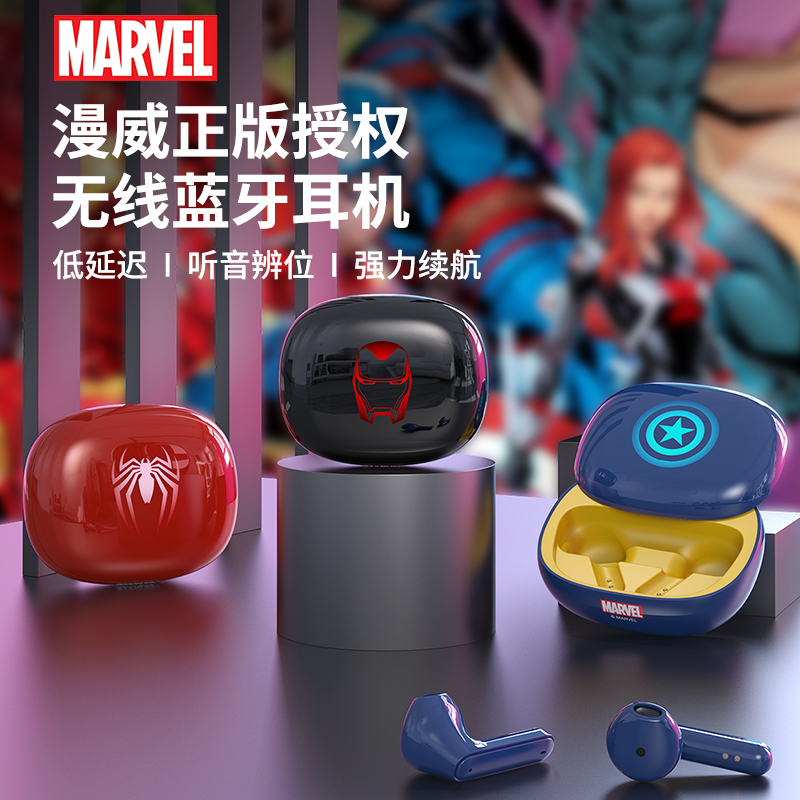 咪咕【小杨哥专属】漫威正版授权ENC降噪专属电竞游戏蓝牙耳机