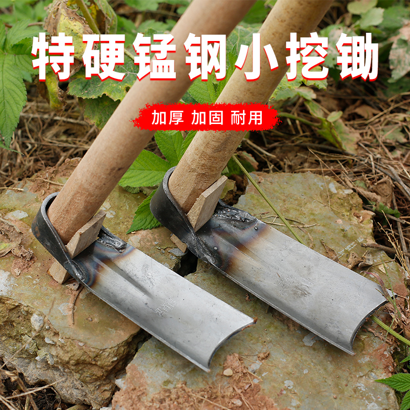 谢杨洋小锄头挖土便携式挖药材锄头挖笋种菜锄头农具园艺小锄头