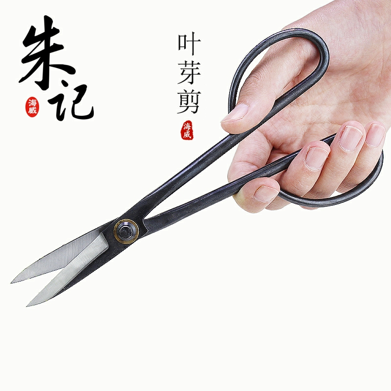 朱记盆景工具制作工具H08叶芽剪修枝剪刀插花剪小枝叶剪整枝剪