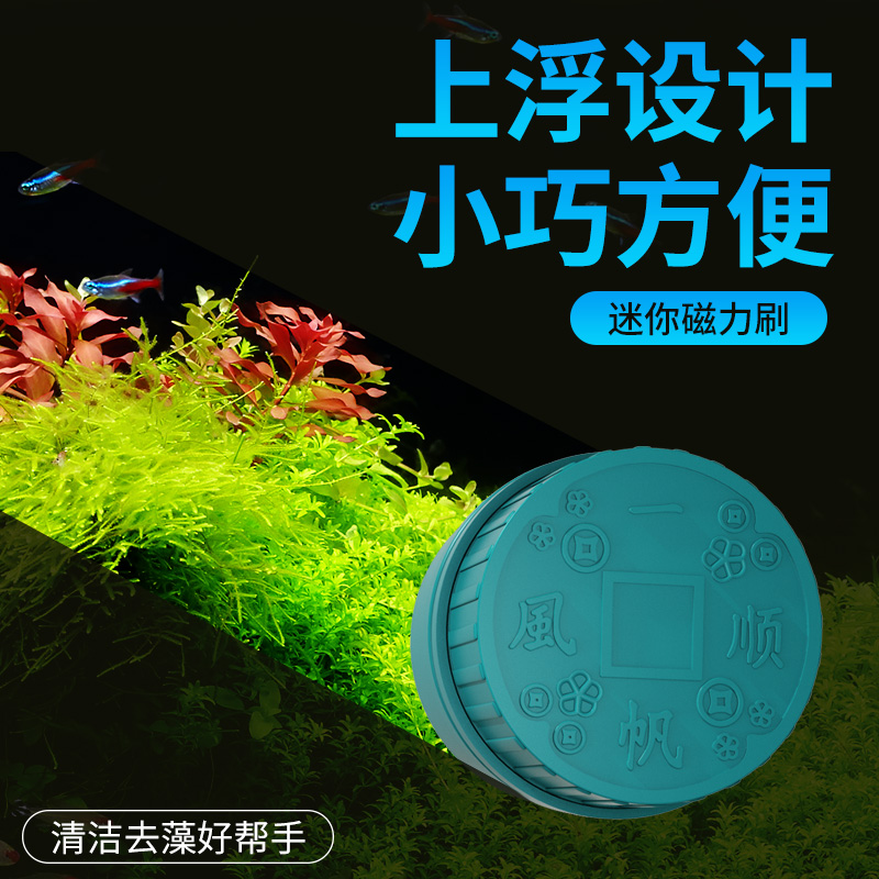 森森鱼缸刷清洗神器迷你磁力刷清理清洁工具小型玻璃擦双面强吸力
