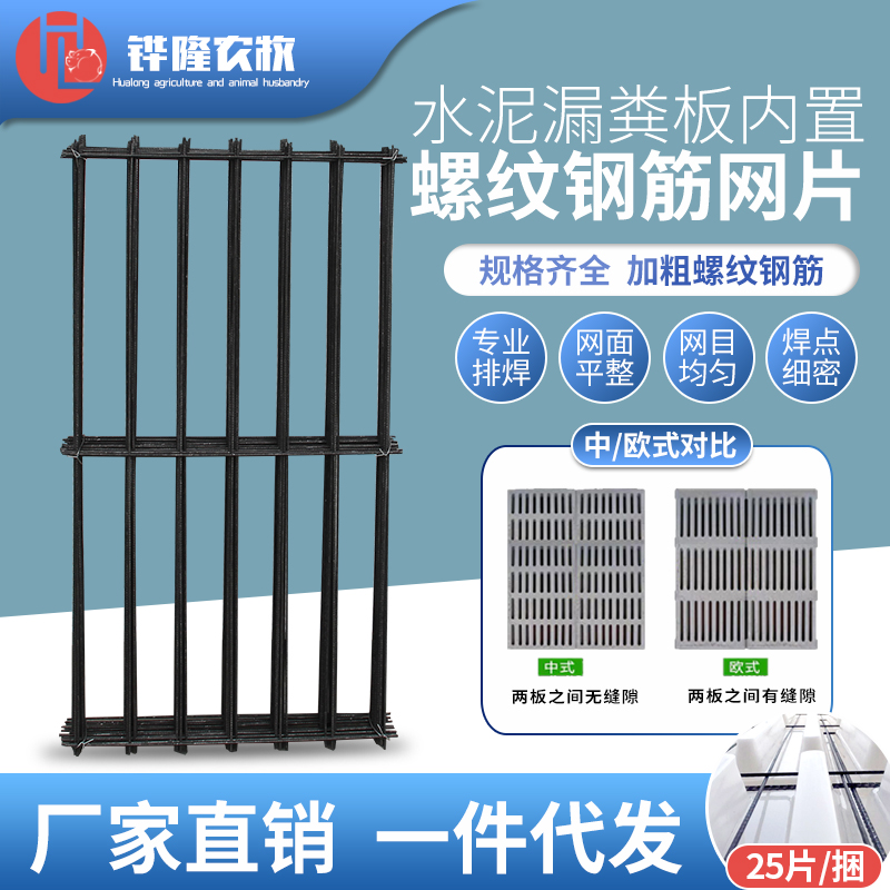 现货供应水泥板钢筋网片漏粪板用螺纹网水泥板内置网片规格齐全