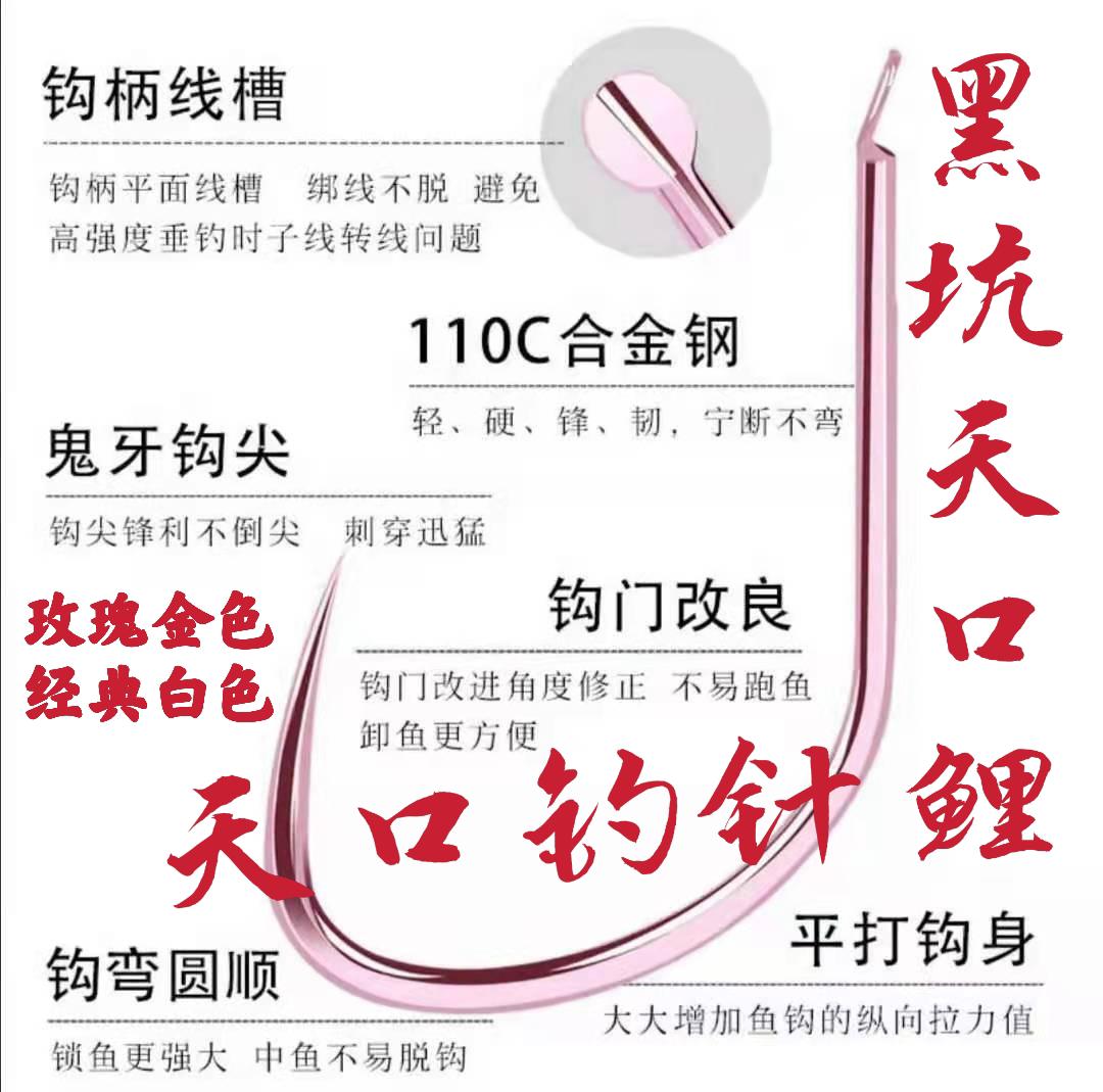 黑坑天口鲤（抢鱼版）