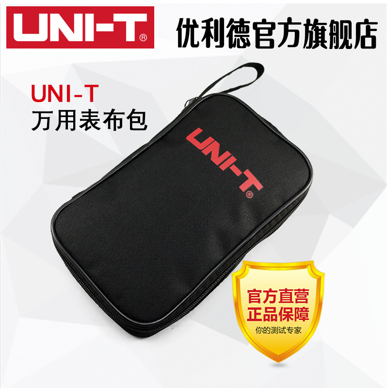 优利德原装万用表布包多功能收纳包耐磨帆布电工维修测电笔万用表