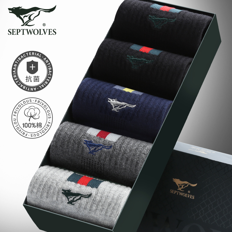 七匹狼袜子男士中筒春秋加厚抑菌防臭吸汗运动长袜全棉秋冬季休闲