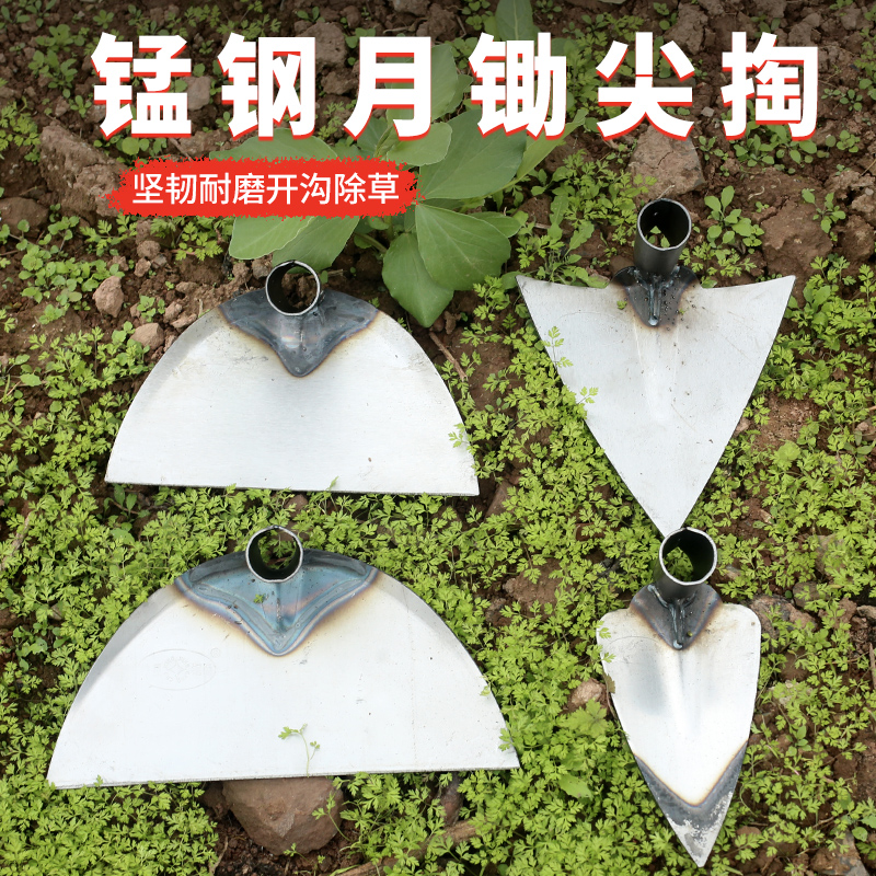 谢杨洋锰钢月锄除草工具挖地尖掏开沟平锄工地开荒耐磨平口锄头