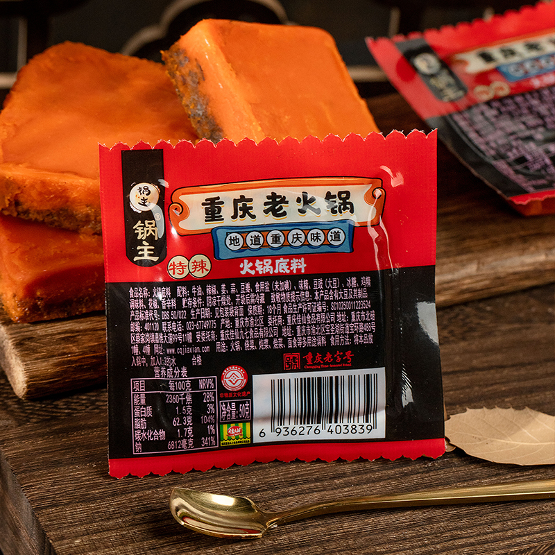 【特辣】重庆佳仙老火锅底料50g*10袋  独立小包装牛油火锅底料