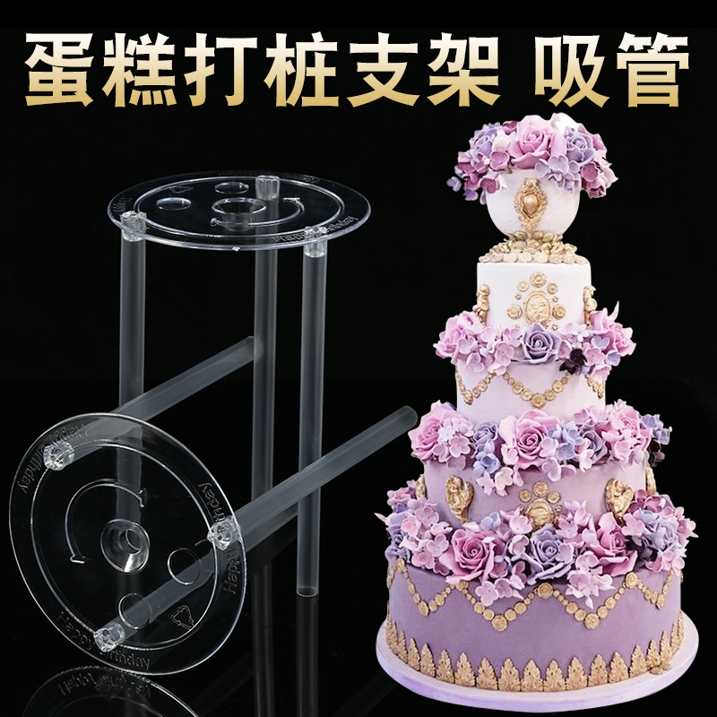 【瀚迪烘焙】双层多层生日蛋糕打桩支架子小号底部隔空垫片支撑悬浮