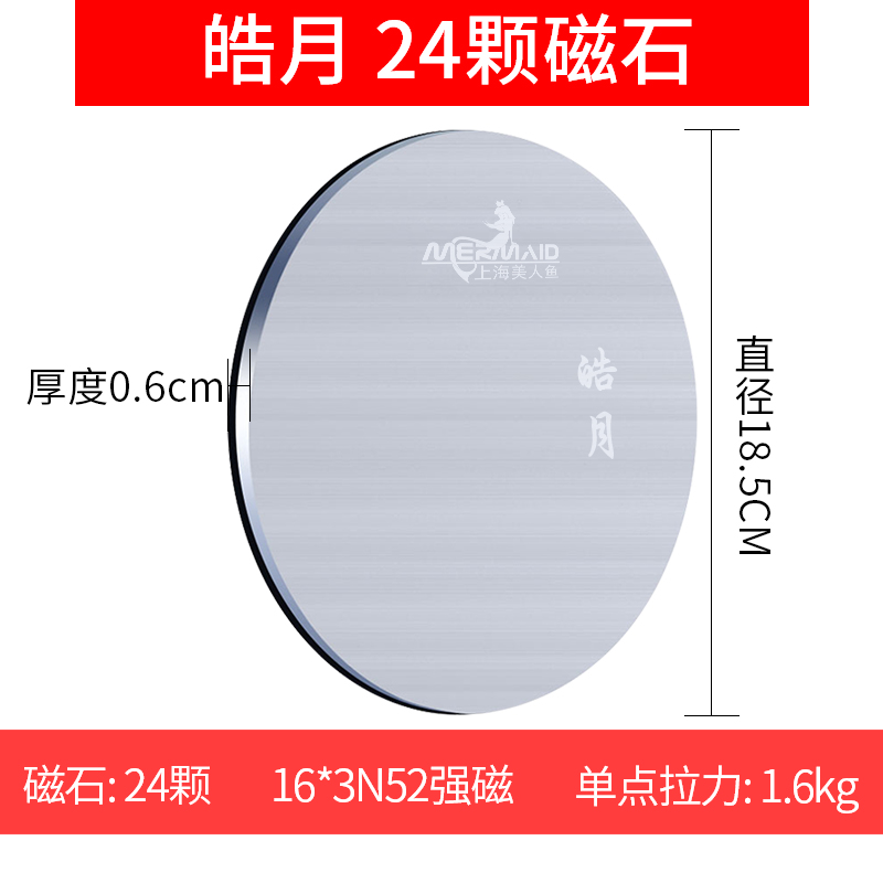 美人鱼皓月全磁拉饵盘百万铁粉24颗磁铁强力拉饵盘垂钓防滑