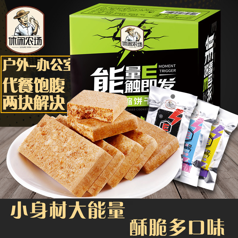 【粉丝福利】休闲农场压缩饼干酥脆营养早餐代餐饱腹干粮 420g户外商品图