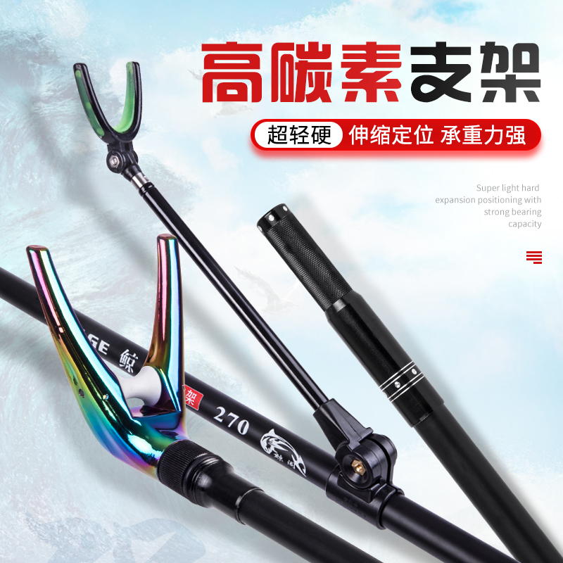 短硬轻高碳鱼竿支架单地插鱼竿支架炮台支架可拆卸携伸缩碳素支架