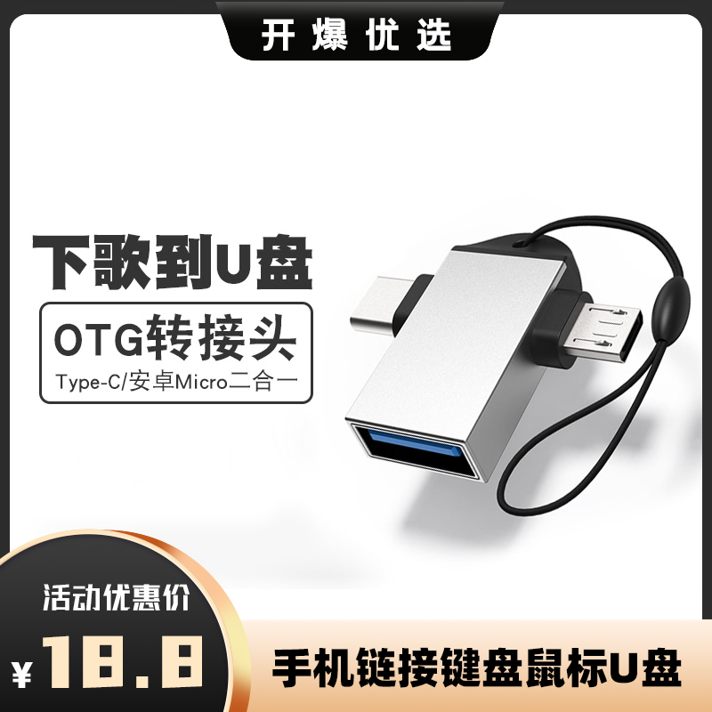 手机otg多功能转接器USB3.0安卓type-c二合一读卡器三星扩展u盘