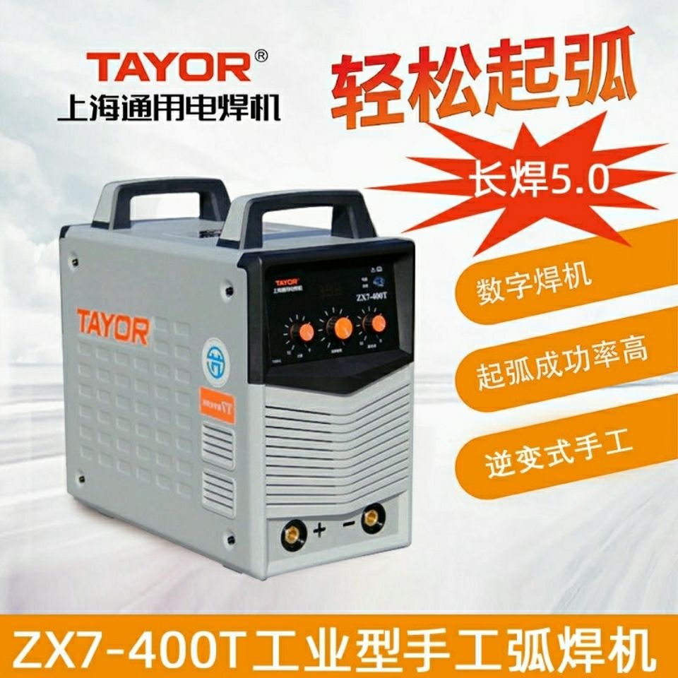 通用焊机ZX7-400T工业级焊机 5.0焊条24超长时间焊接 380电压手工