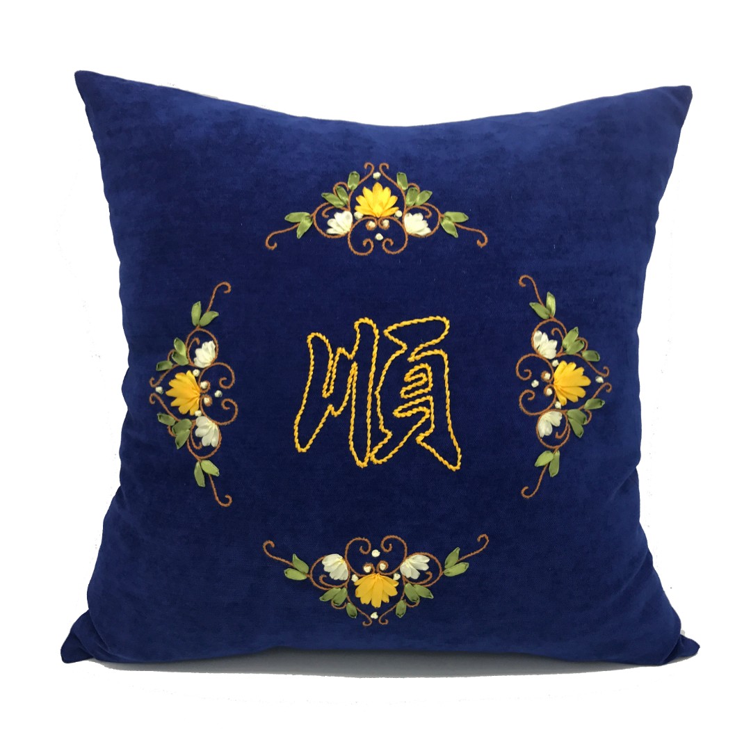 祺月丝带绣（单个材料包无枕芯）已缝合印图自绣抱枕《和乐福顺》