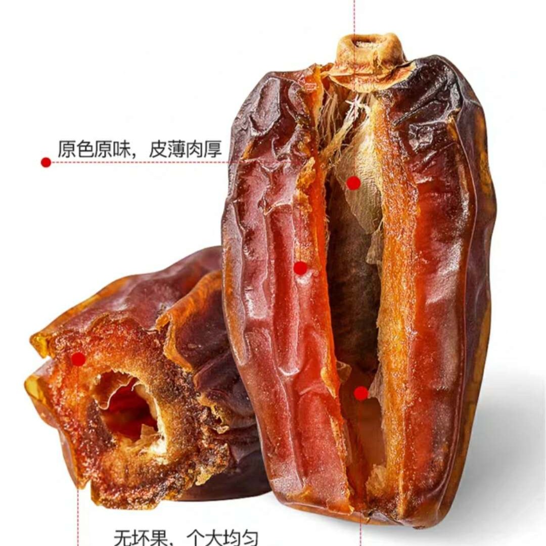 大椰枣500g/1000g皮薄肉厚原汁原味营养食用浓郁健康产品美味