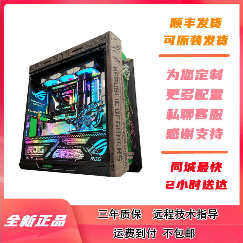 长沙玲姐攒机，DIY定制，根据用途，预算，推荐写配置电脑全家