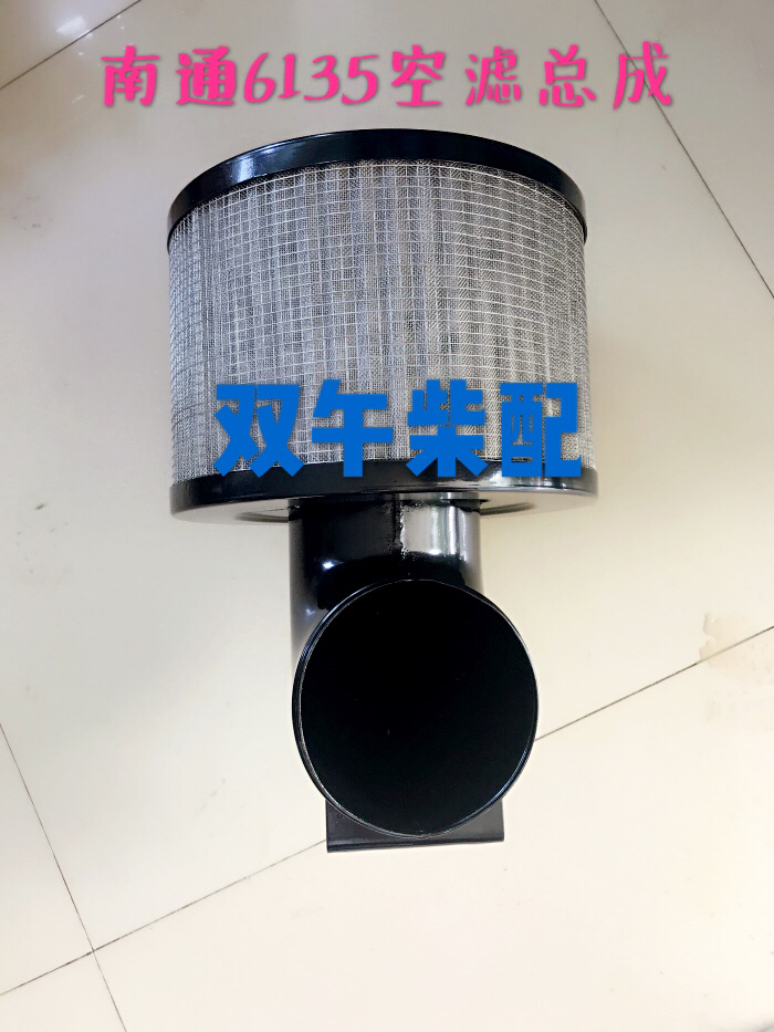 南通6135 6138 8138 空气滤芯 空滤总成 原装