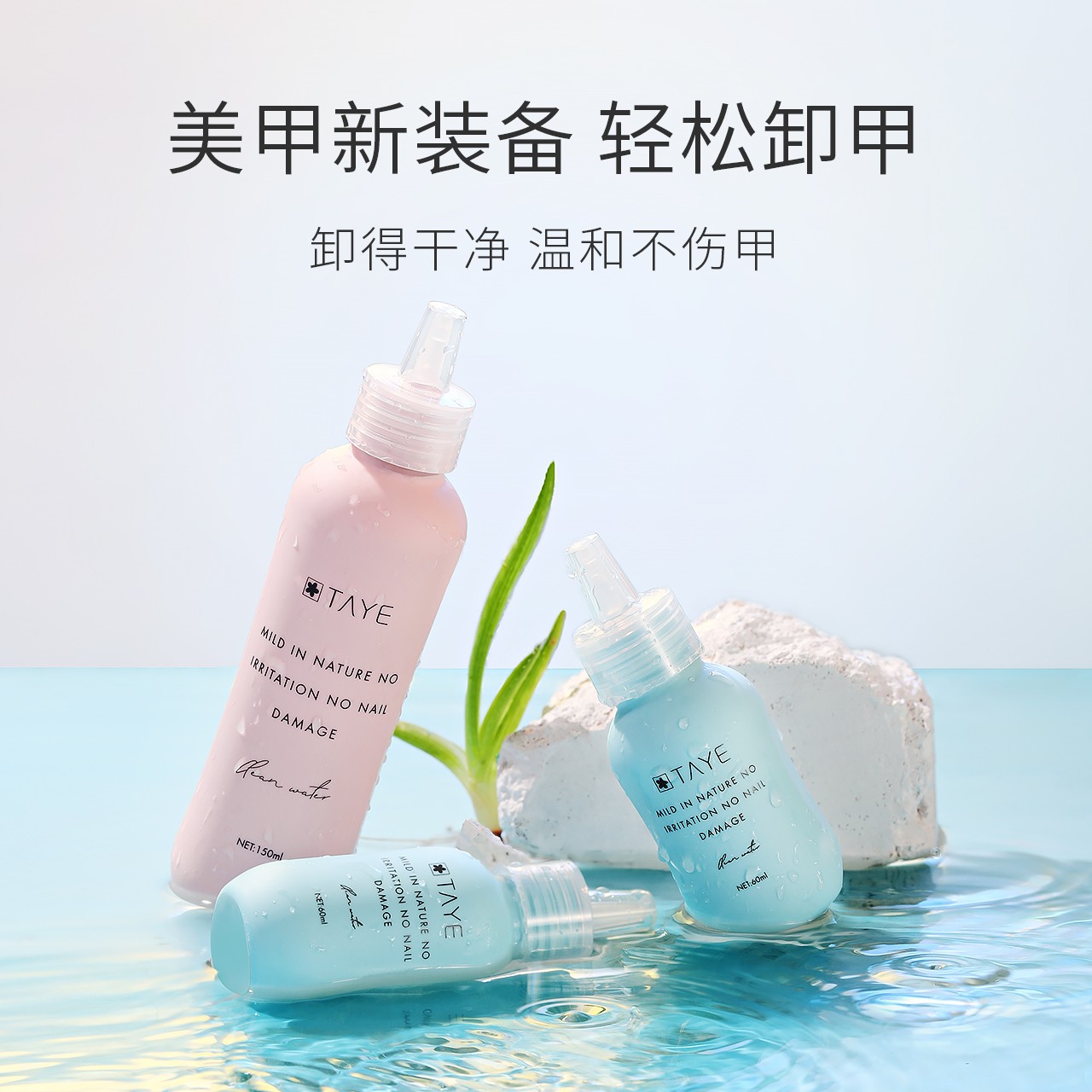 TAYE/她叶【林大哥专属】可剥不伤甲芦荟温和穿戴甲专用工具手套装