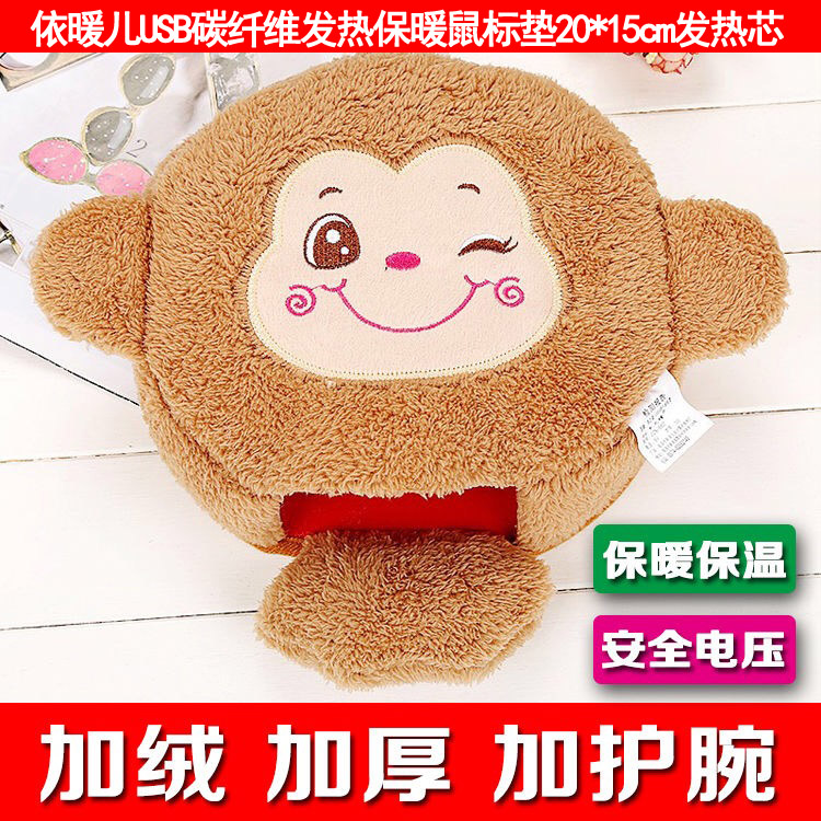 依暖儿USB暖手鼠标垫5V碳纤维大发热芯20*15cm带护腕办公玩游戏用