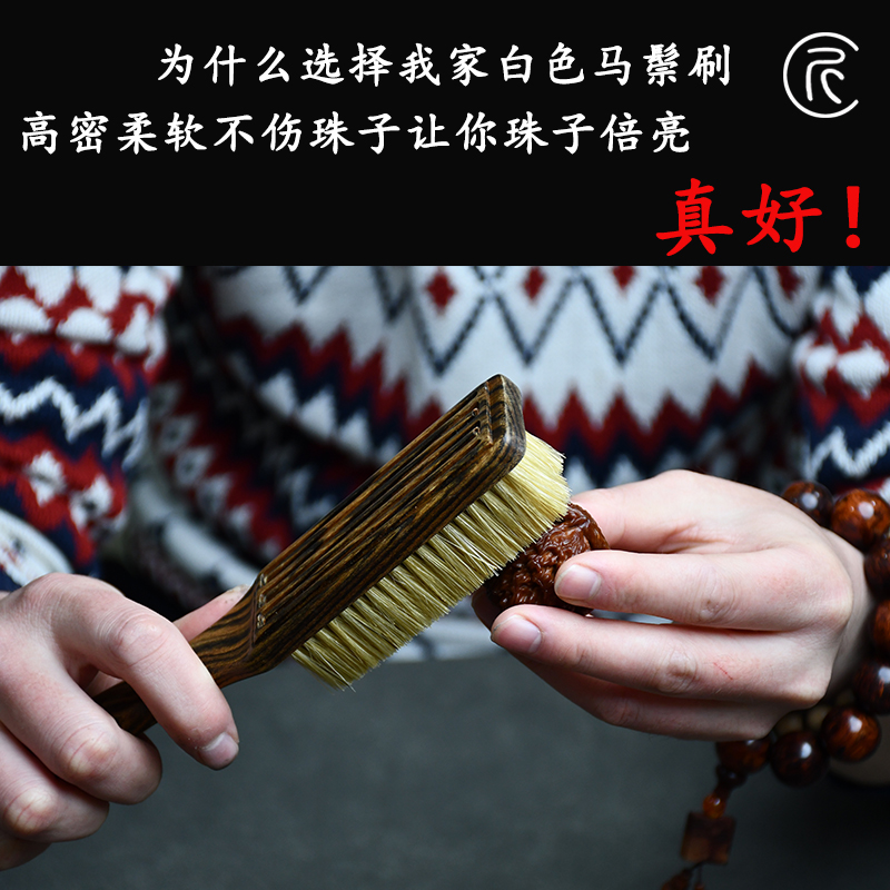 白马鬃刷文玩刷子紫光檀木马尾鬃刷橄榄核桃柏香籽菩提