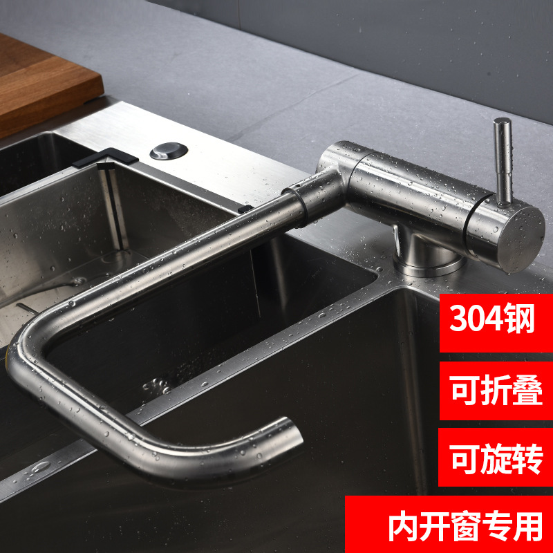 【厨房开窗水龙头】304不锈钢七字型折叠冷热水龙头水槽菜盆旋转