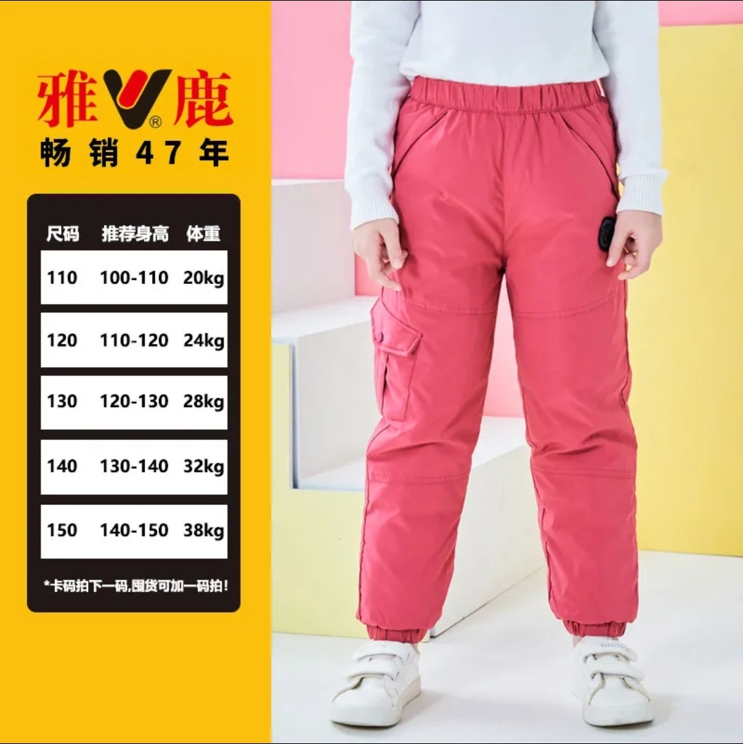 雅鹿童装儿童羽绒裤