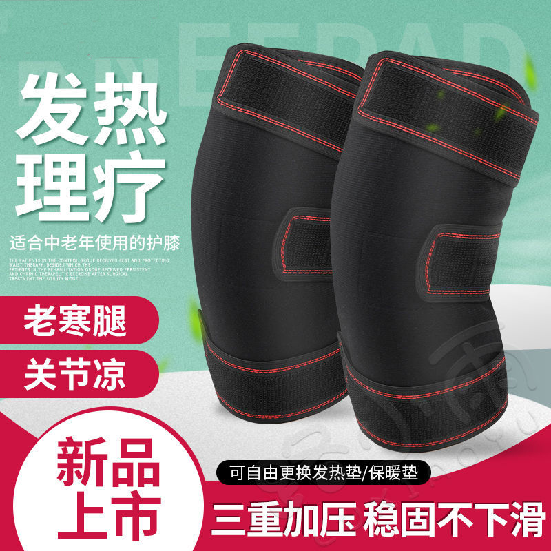 护膝保暖发热防寒防风男女中老年加长款高弹运动护膝盖稳固理疗