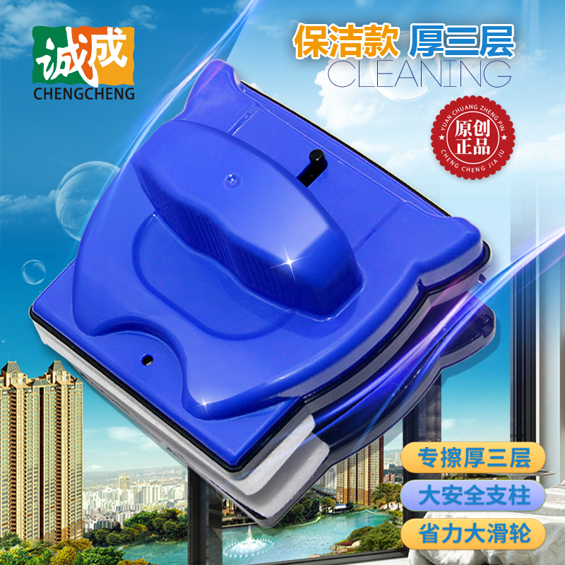 巨无霸诚成擦玻璃器厚三层北方中空玻璃双面擦窗器高层擦玻璃器