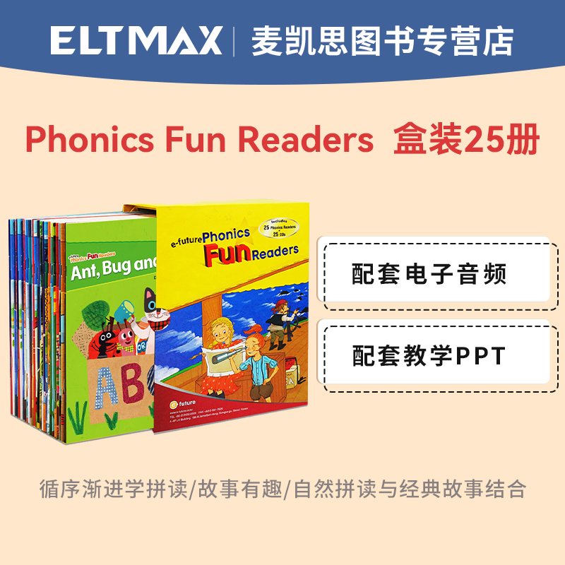 自然拼读教材分册版Phonics fun readers字母发音趣味读物绘本