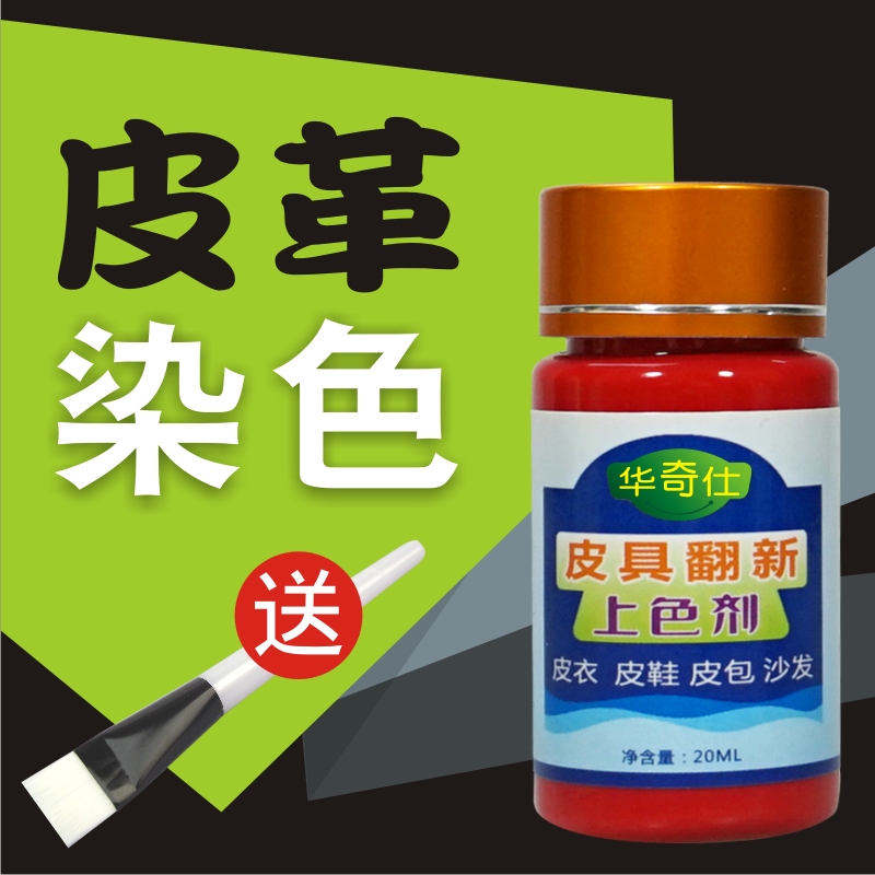 皮革修复修补膏染色剂皮具修补翻新沙发皮鞋真皮衣补色鞋油