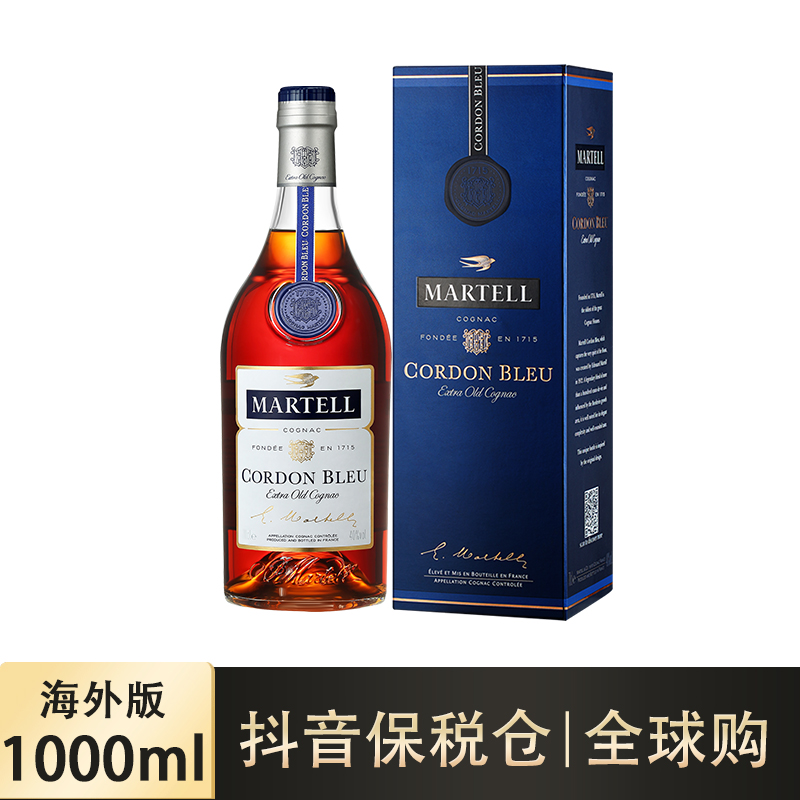 马爹利蓝带Martell CordonBleu 洋酒XO级1000ml/瓶有码无码混发_食品