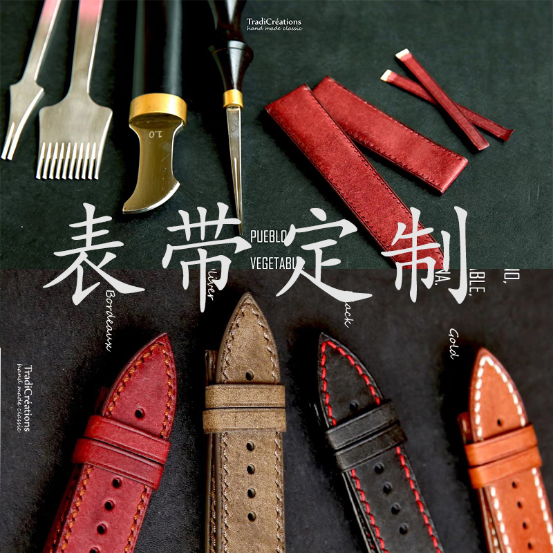 巨匠 定制表带订做表带纯手工订做 真皮鳄鱼皮牛皮表带凹凸口表带