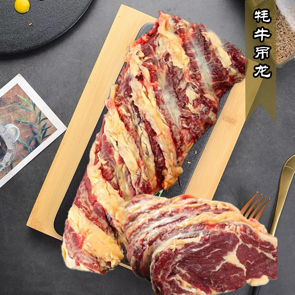 【吊龙】成都三姐牦牛肉 牦牛肉 吊龙 3斤-4斤-5斤-10斤