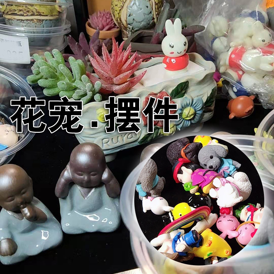 花宠、摆件、款式卡通pvc多肉花摆件