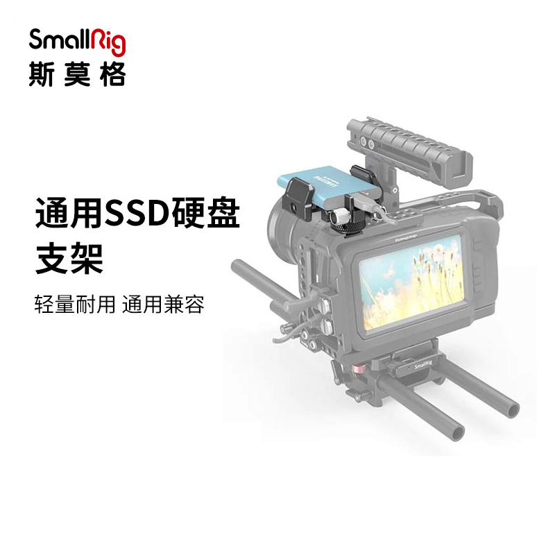 斯莫格磁吸SSD固态硬盘固定夹支架通用冷靴通用硬盘夹2343