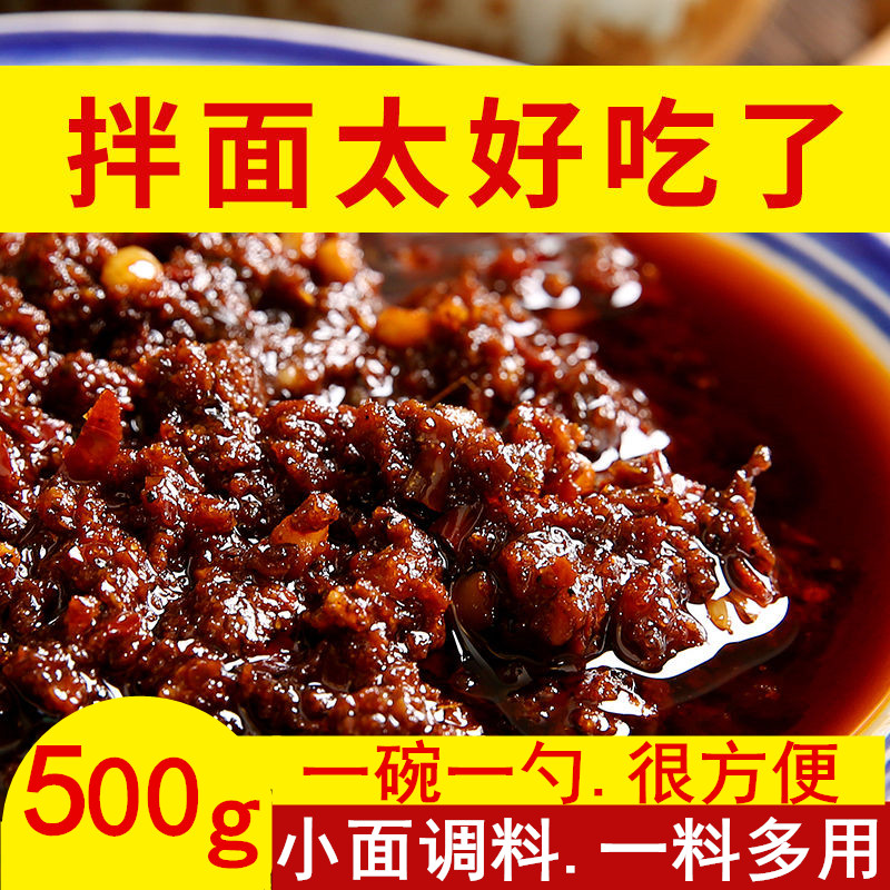 香饱饱重庆小面调料麻辣拌饭酱辣椒酱拌面酱辣椒油油泼辣子小辣酱