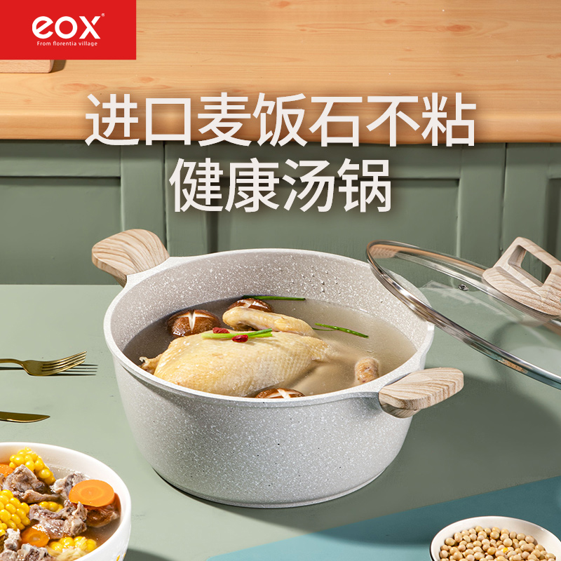 麦饭石色耐用双耳炖煮锅多层煲汤锅焖锅不粘锅煤气灶专用厚底多用