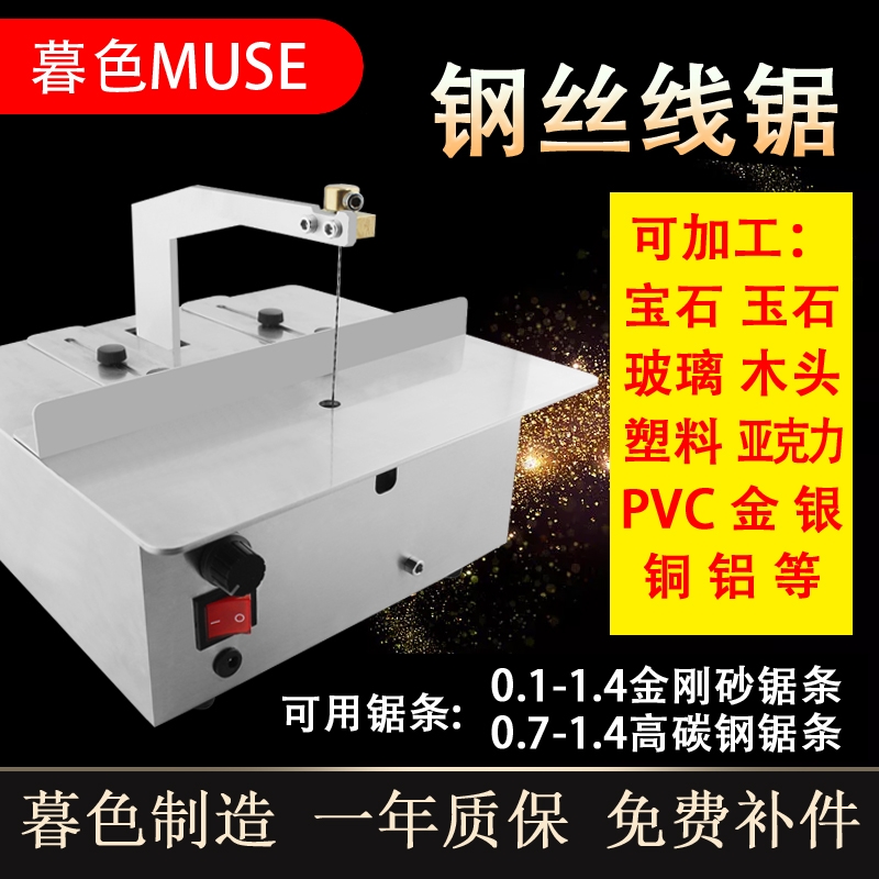 家用小型桌面切割机