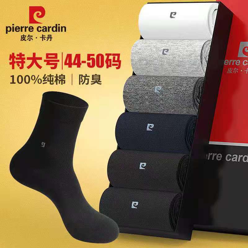 皮尔卡丹大码袜子男45码棉袜46男士加肥特大号48纯棉44-47中筒