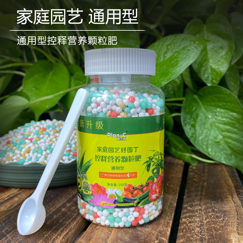 花卉绿植通用控释肥长效温和花果蔬菜通用