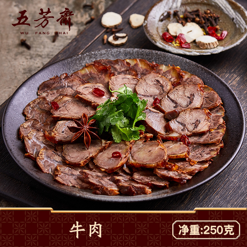 五芳斋真空卤牛肉250克真空包装常温优选传统食用开袋即食小吃