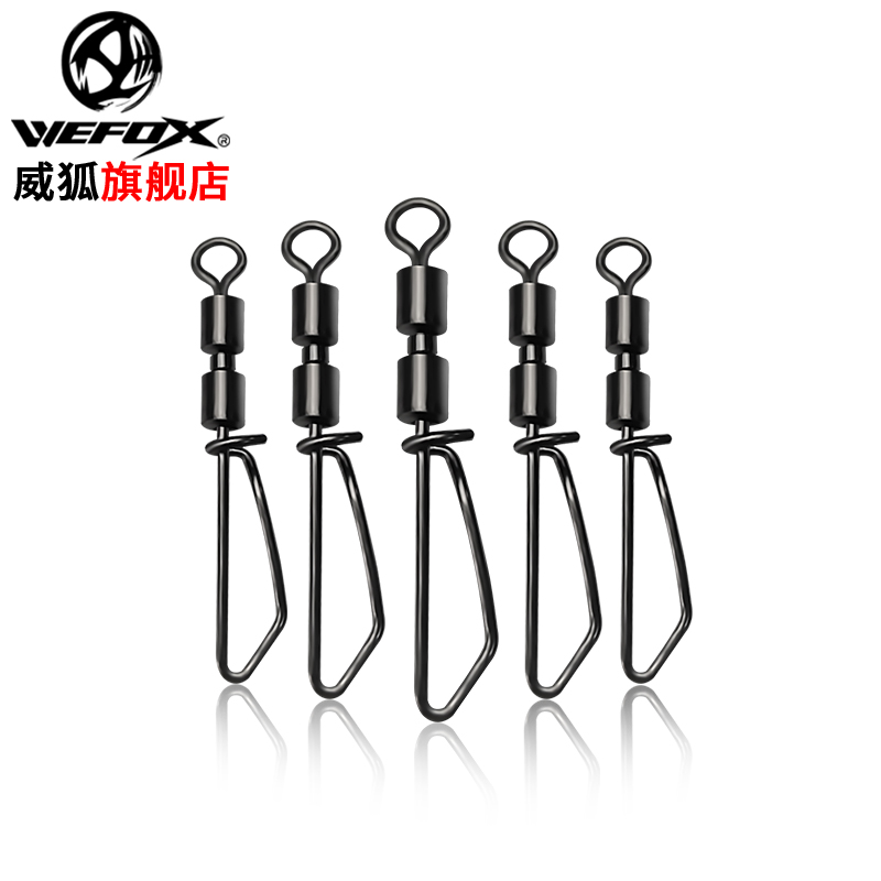 WEFOX威狐转环丁字路亚别针高速转环快速换线连接器渔具小配件