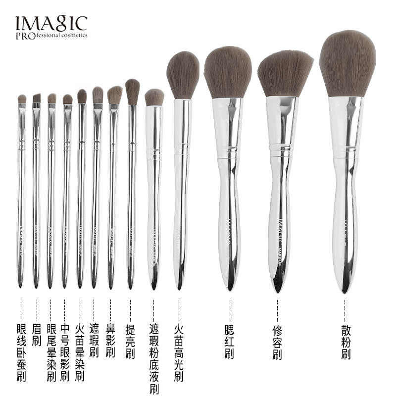 IMAGIC专业彩妆13支动物毛刷子套装