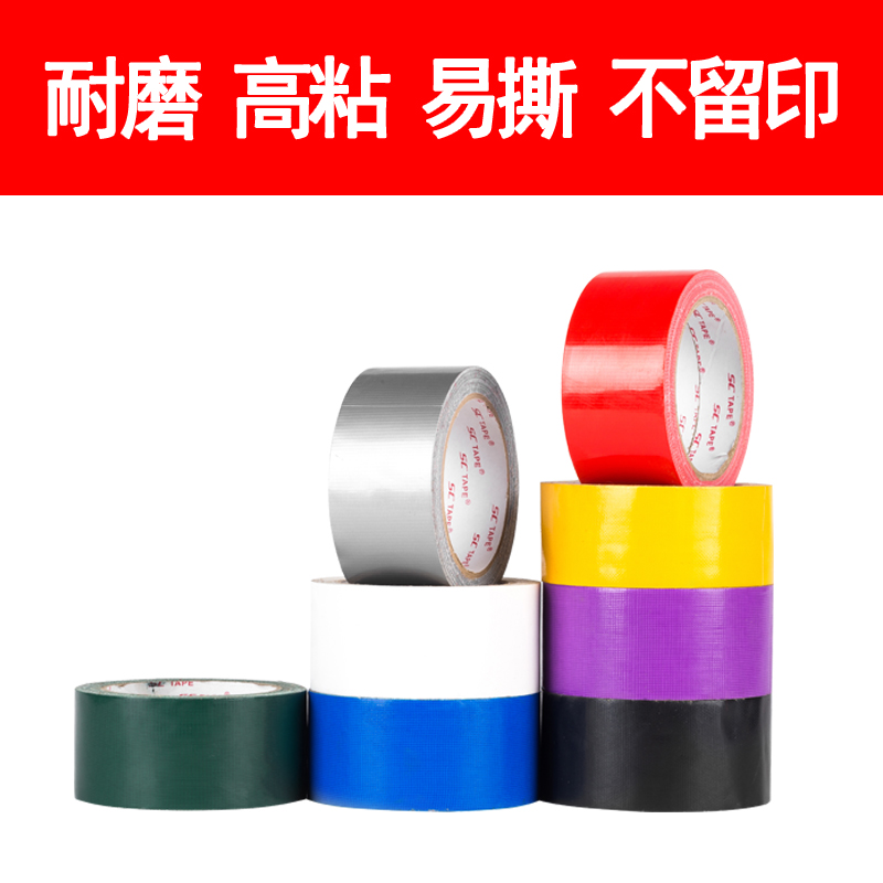 强力超粘防水彩色布基无痕双面红色黑色地毯网格胶带高粘补漏胶布