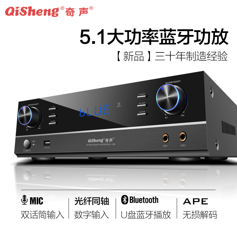 Qisheng/奇声 家用5.1功放机蓝牙低音炮无线话筒家庭影院音响音箱