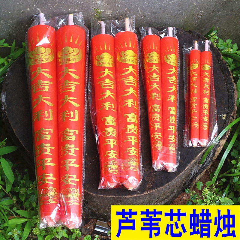 包邮芦苇芯烧香蜡烛家用烛烛台红色蜡烛照明结婚烛应急烛