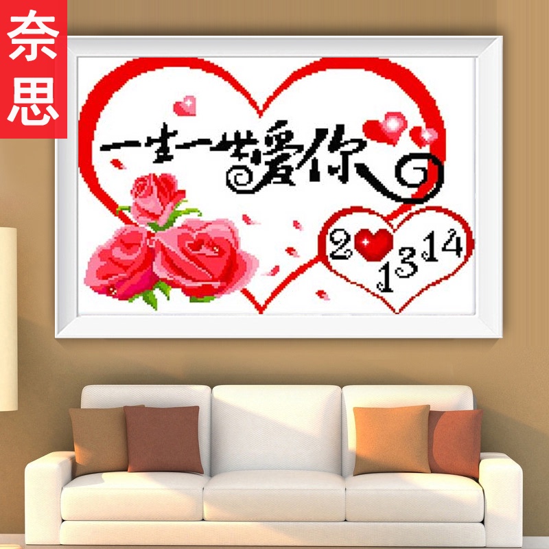 结婚十字绣2025新款线绣爱你一生一世浪漫玫瑰客厅手工自己绣卧室