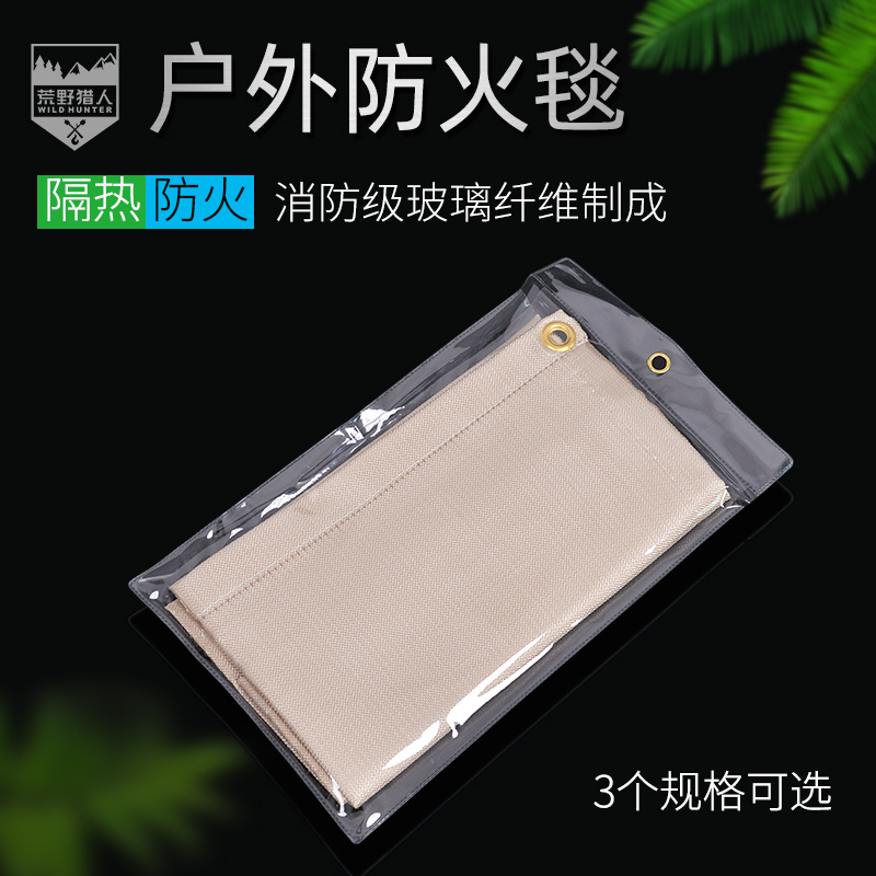 户外野营防火布野餐耐热灭火毯烧烤大号耐高温玻璃纤维阻燃布